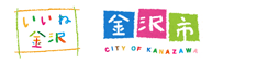 金沢市公式ホームページ　いいね金沢